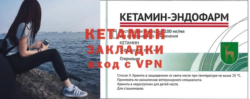 закладка  Ульяновск  Кетамин VHQ 