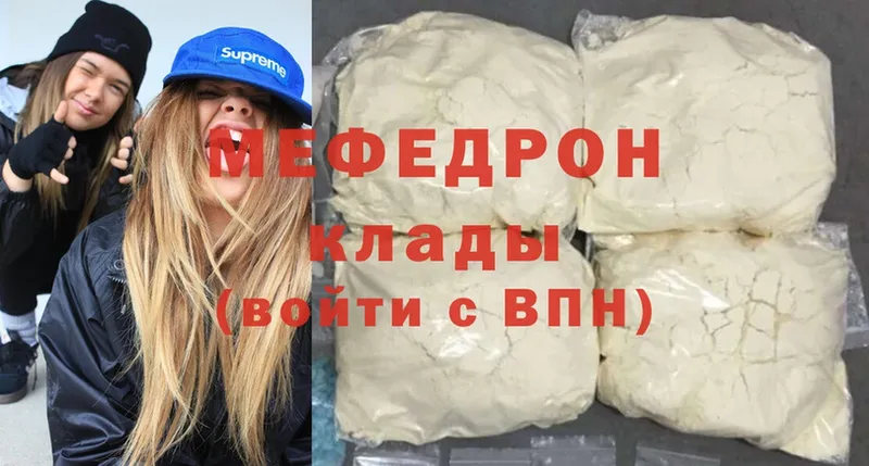 Мефедрон mephedrone  наркотики  Ульяновск 