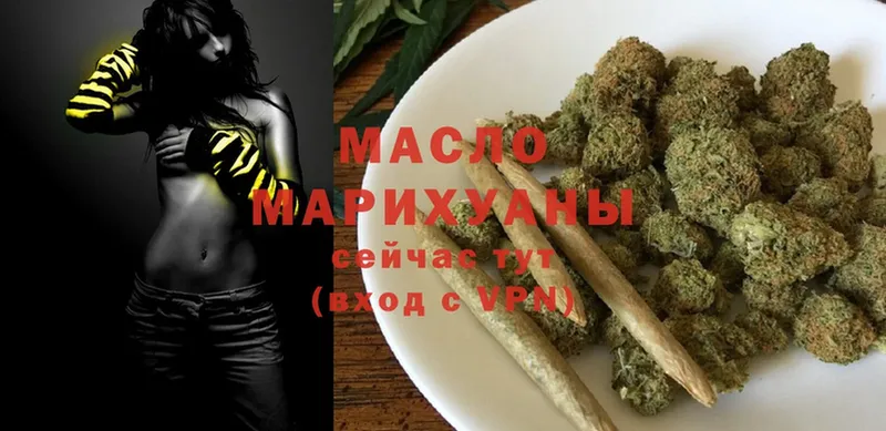 купить  цена  Ульяновск  ТГК THC oil 